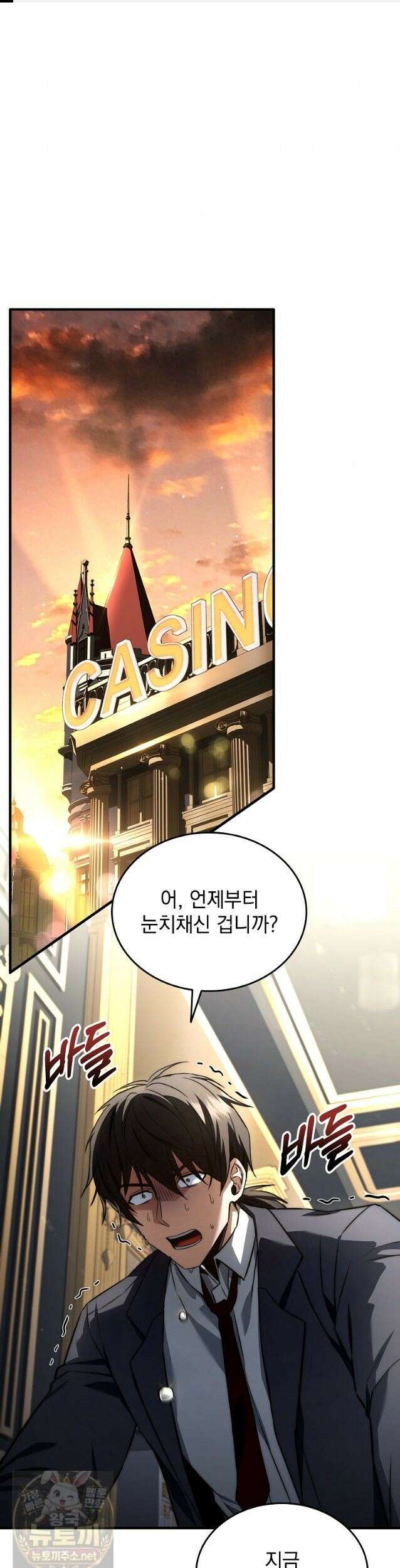 멸망한 왕국의 3왕자가 회귀했다 73화 1