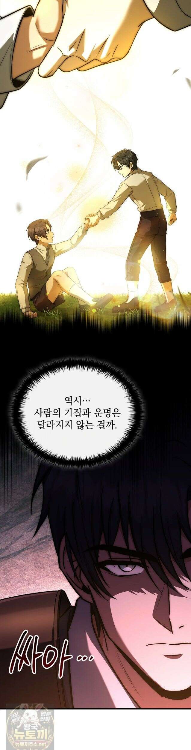 멸망한 왕국의 3왕자가 회귀했다 73화 9