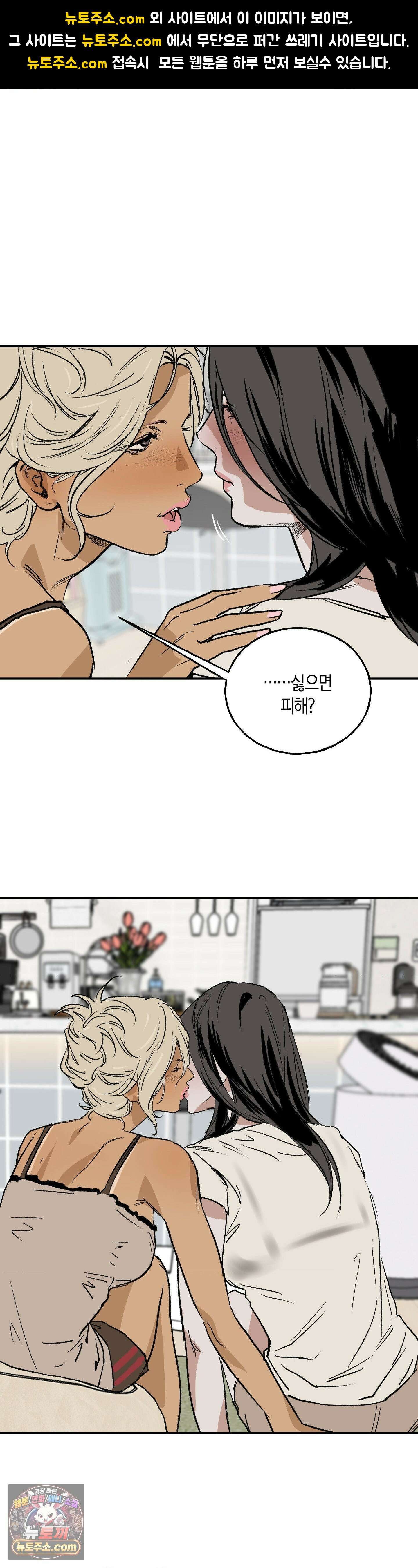 MURMUR(뮤르뮤르) 10화 1