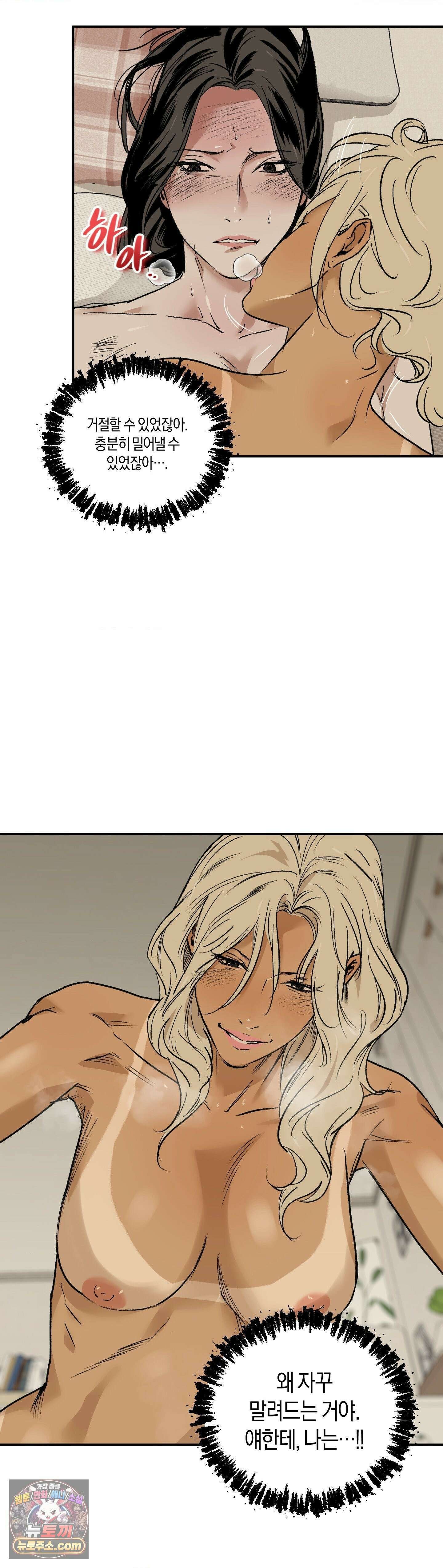 MURMUR(뮤르뮤르) 10화 4