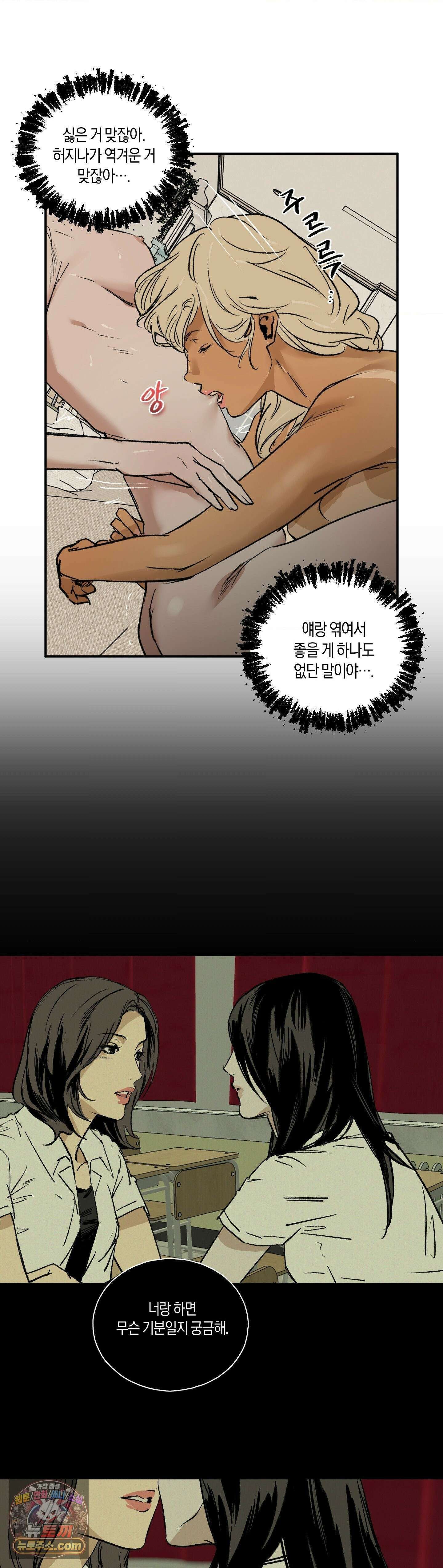 MURMUR(뮤르뮤르) 10화 5