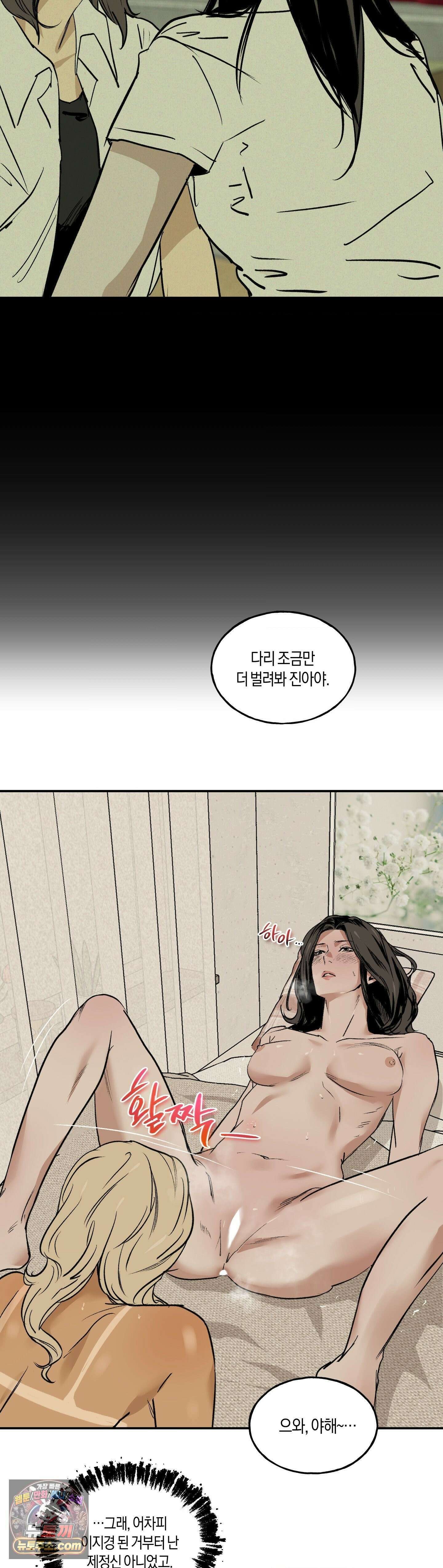 MURMUR(뮤르뮤르) 10화 6