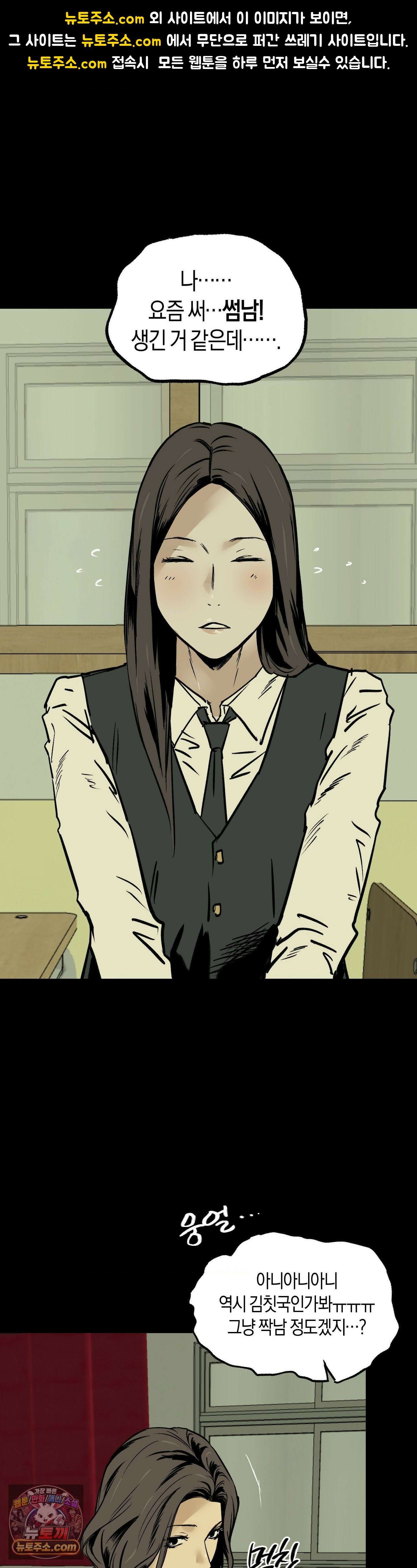 MURMUR(뮤르뮤르) 19화 1