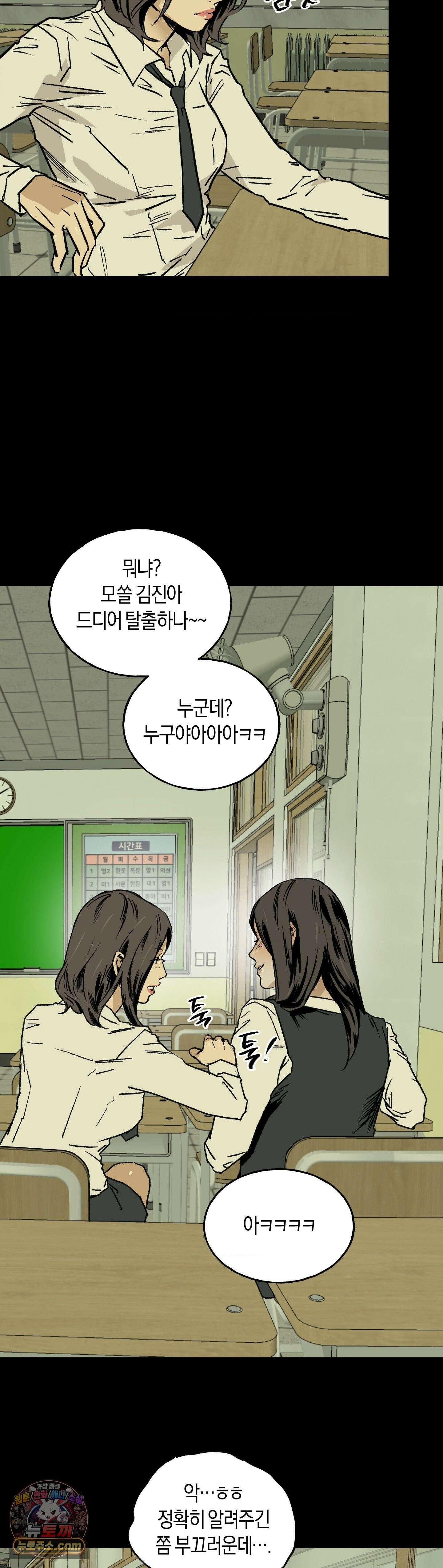 MURMUR(뮤르뮤르) 19화 2