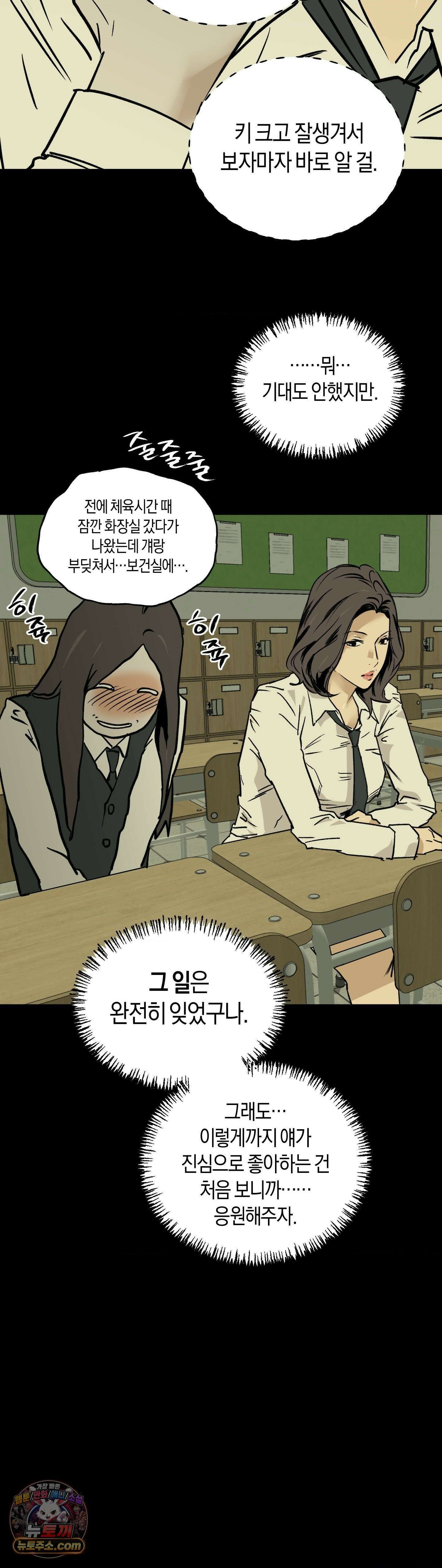 MURMUR(뮤르뮤르) 19화 4