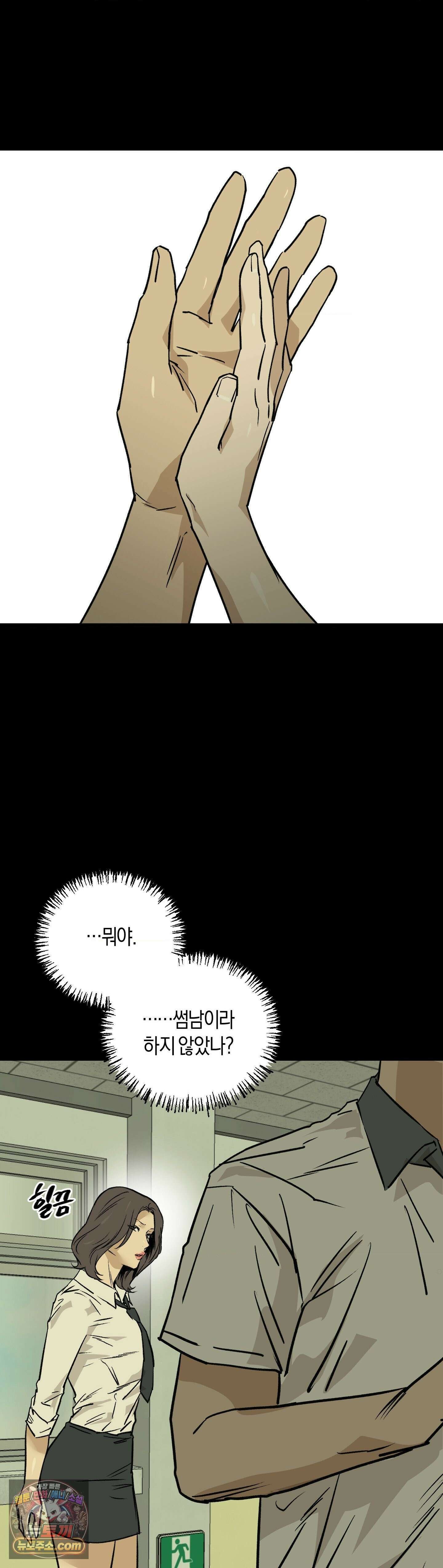 MURMUR(뮤르뮤르) 19화 6