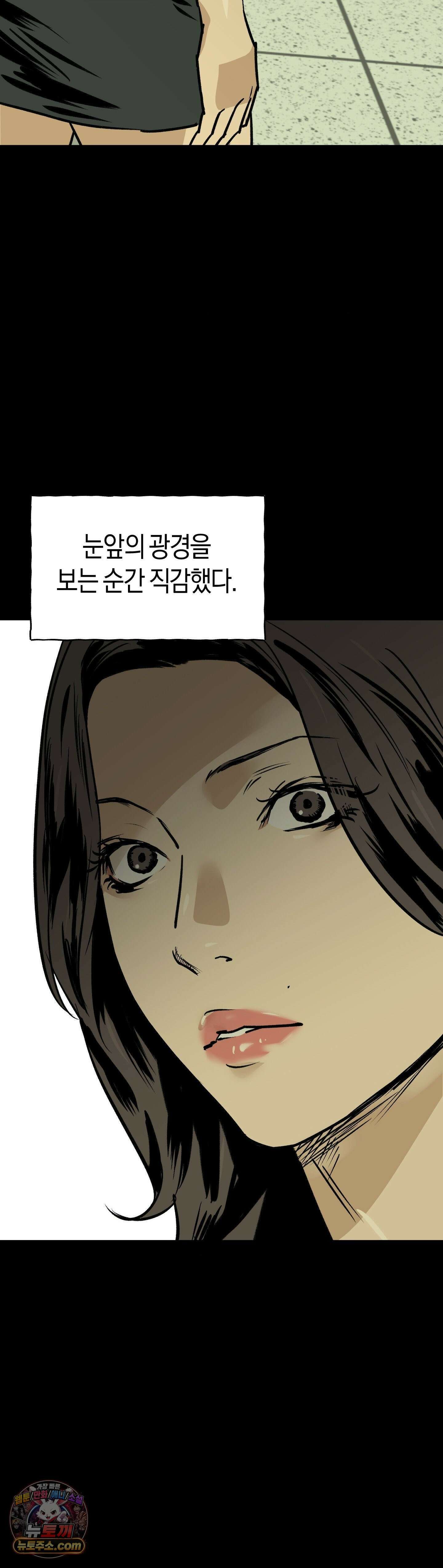 MURMUR(뮤르뮤르) 19화 9