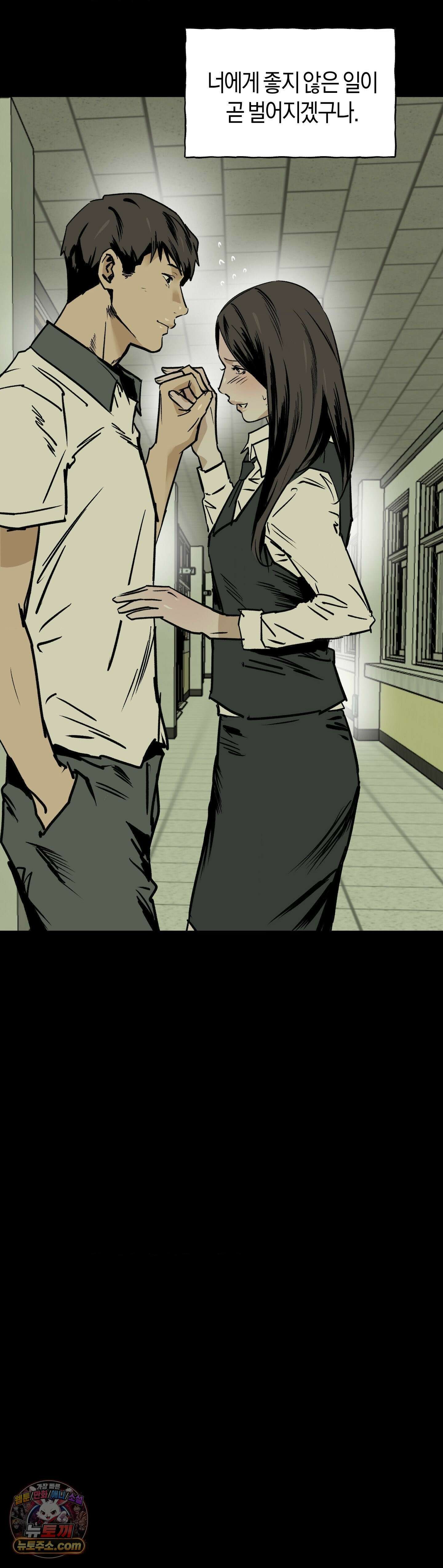 MURMUR(뮤르뮤르) 19화 10