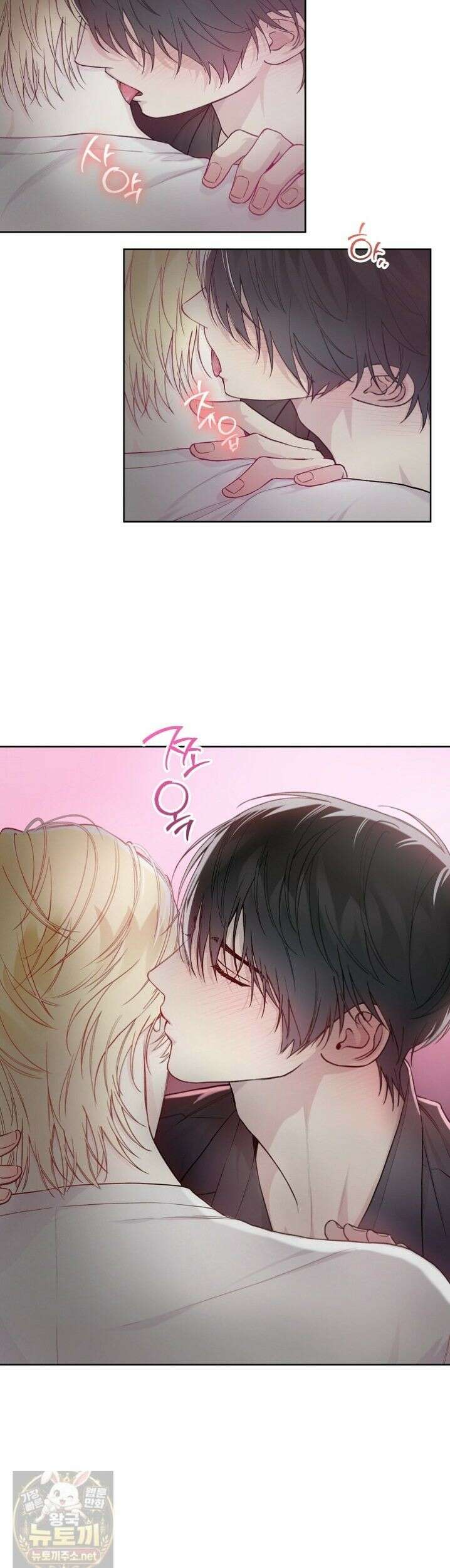 가이딩 해저드 81화 2