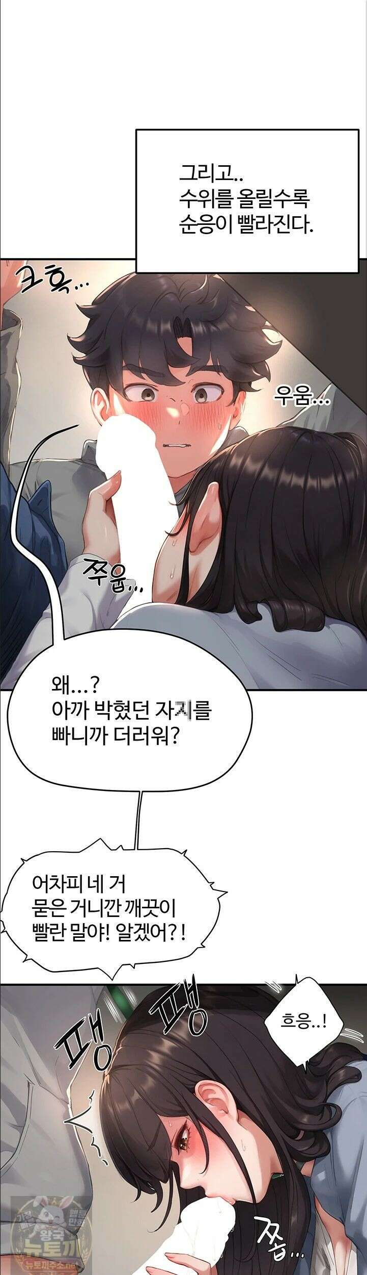 슬레이브 코드 9화 1