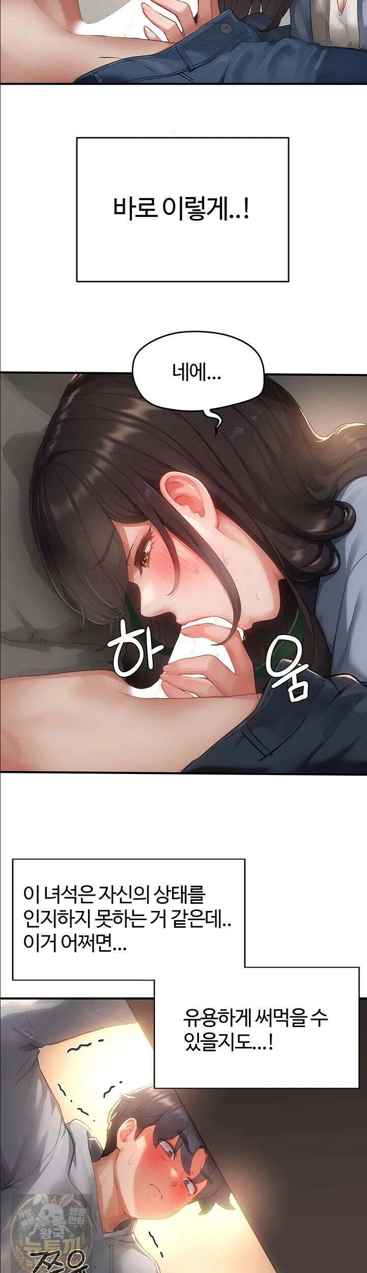 슬레이브 코드 9화 2