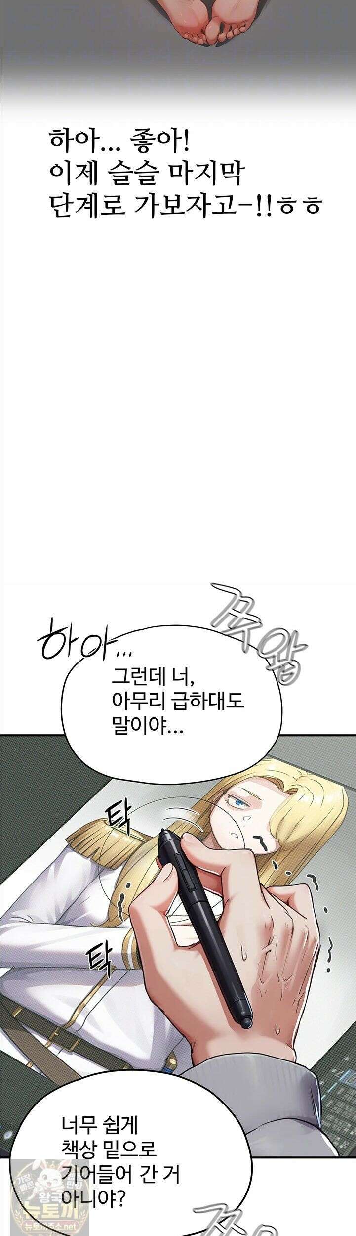 슬레이브 코드 9화 9
