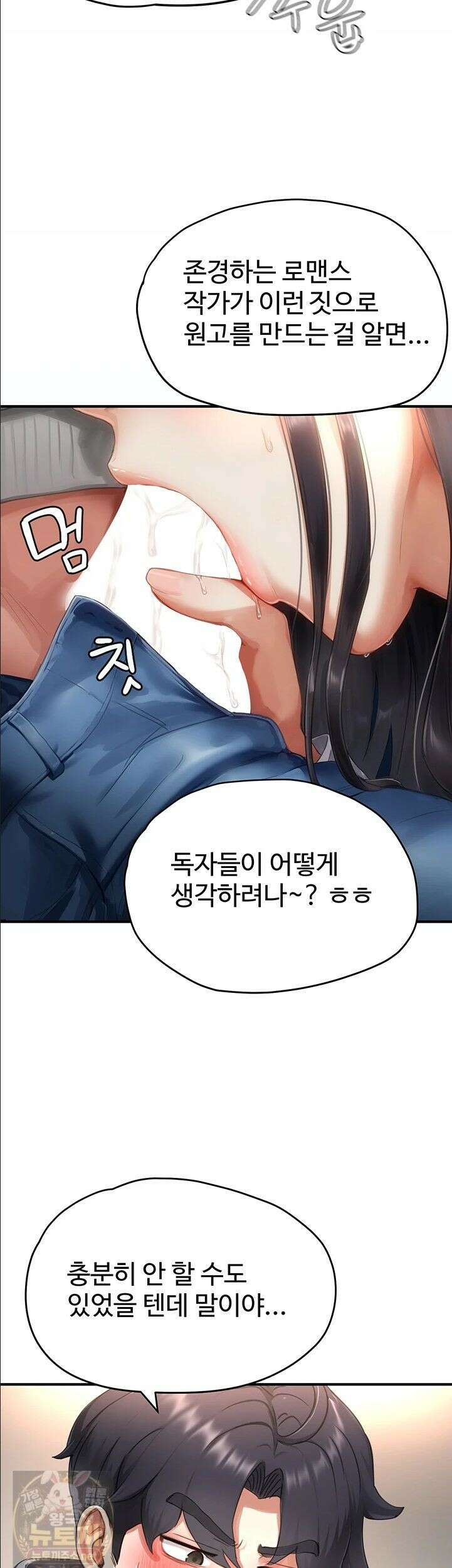 슬레이브 코드 9화 10