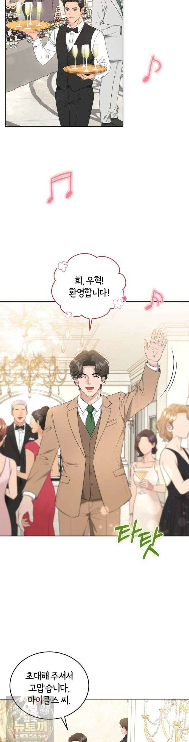 전남편을 삭제합니다 63화 2