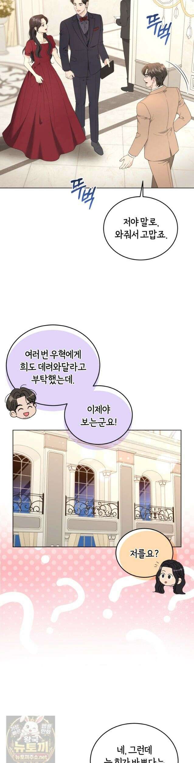 전남편을 삭제합니다 63화 3