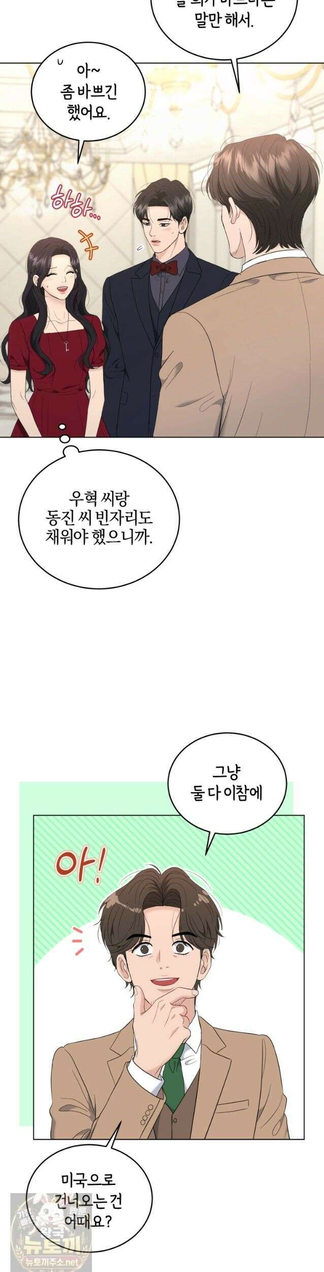 전남편을 삭제합니다 63화 4