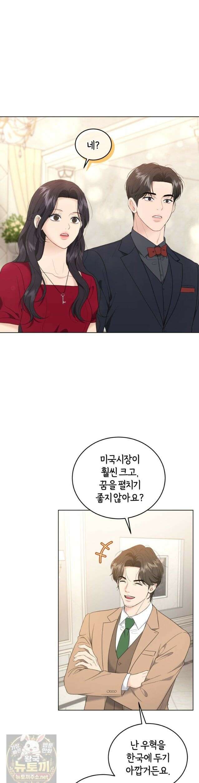 전남편을 삭제합니다 63화 5