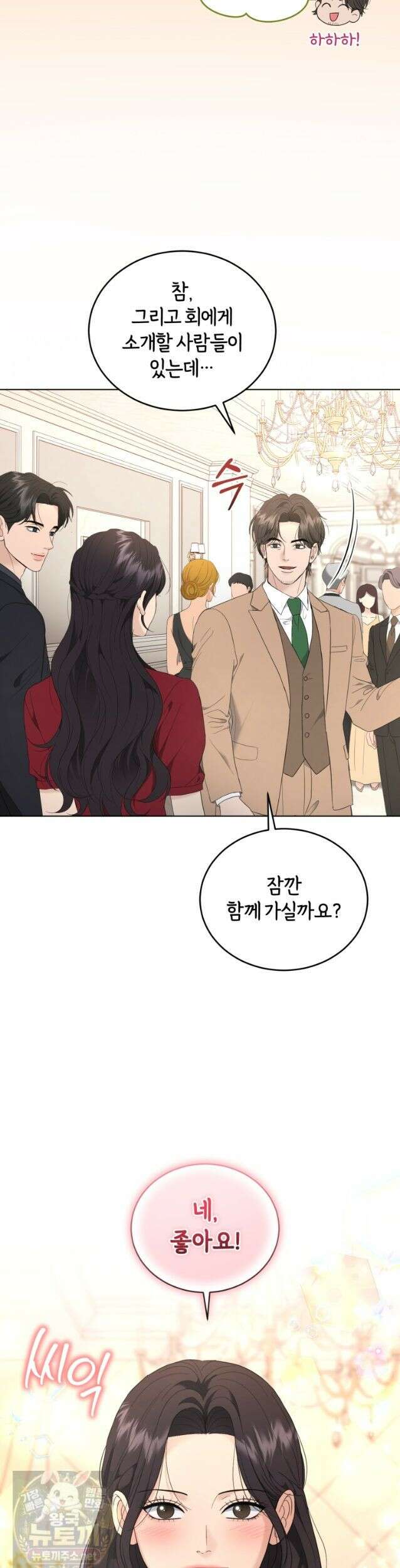 전남편을 삭제합니다 63화 7