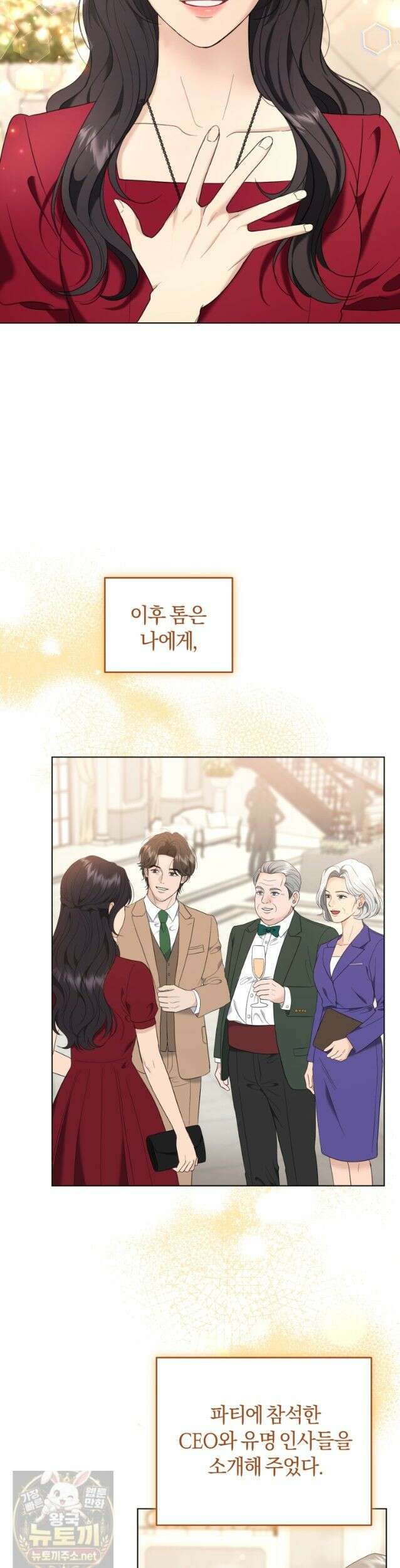 전남편을 삭제합니다 63화 8