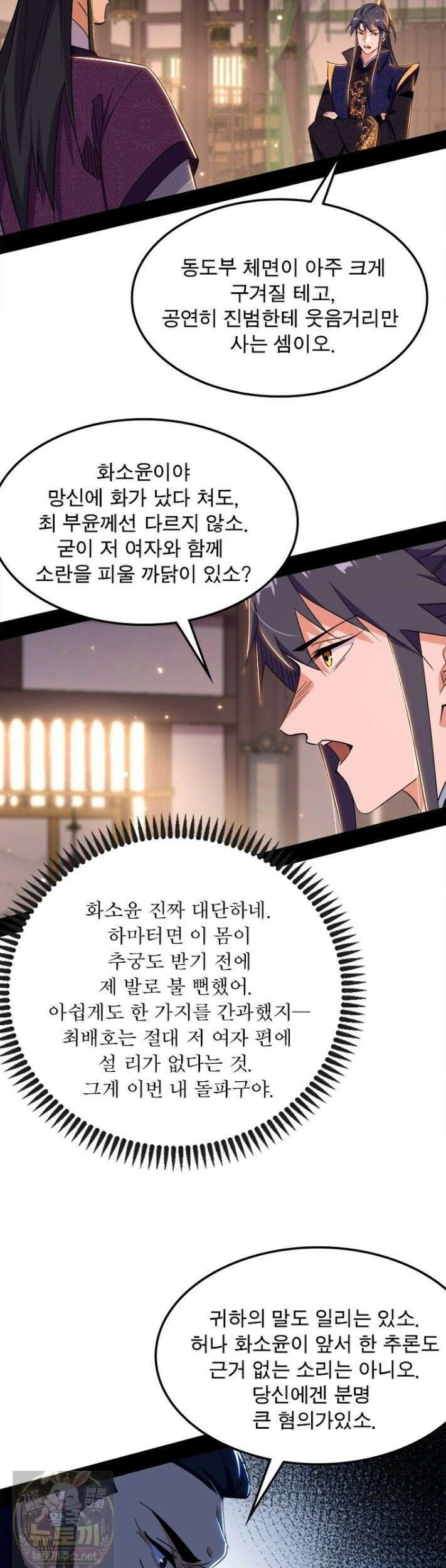차원이동 레벨업 456화 2
