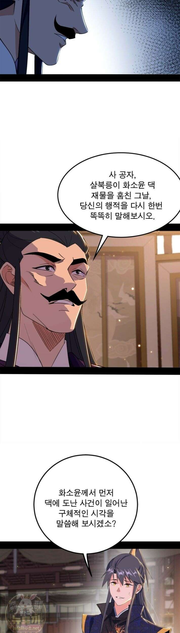 차원이동 레벨업 456화 3