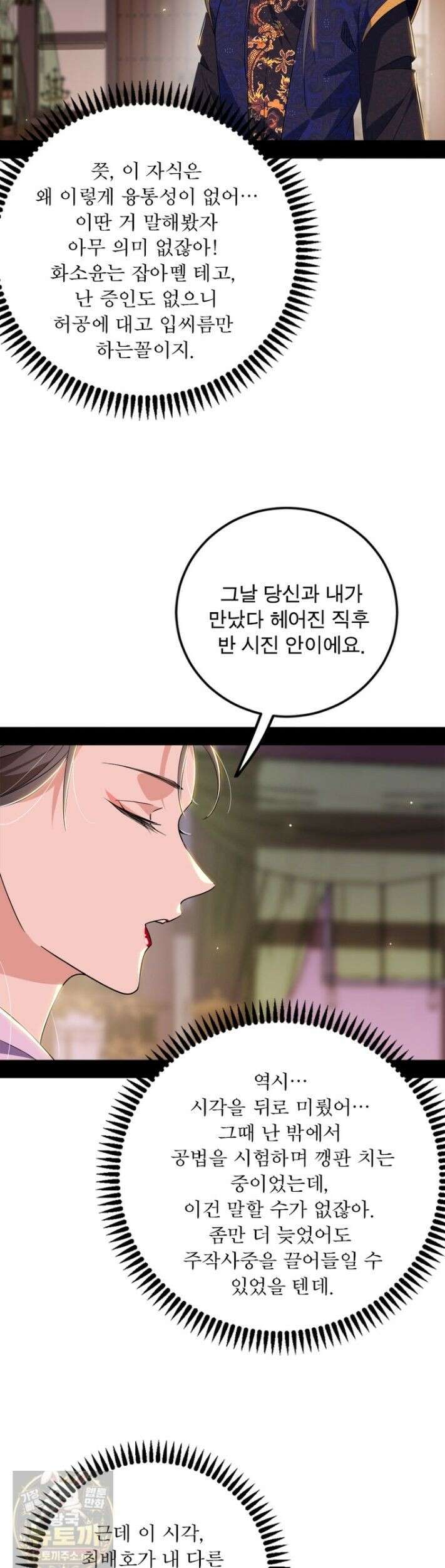 차원이동 레벨업 456화 4