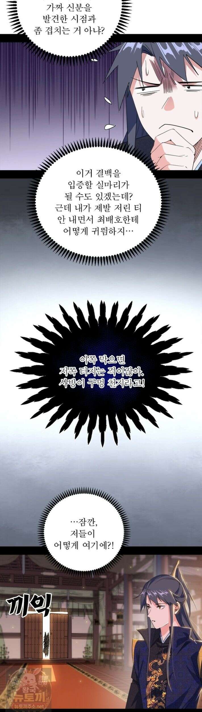 차원이동 레벨업 456화 5