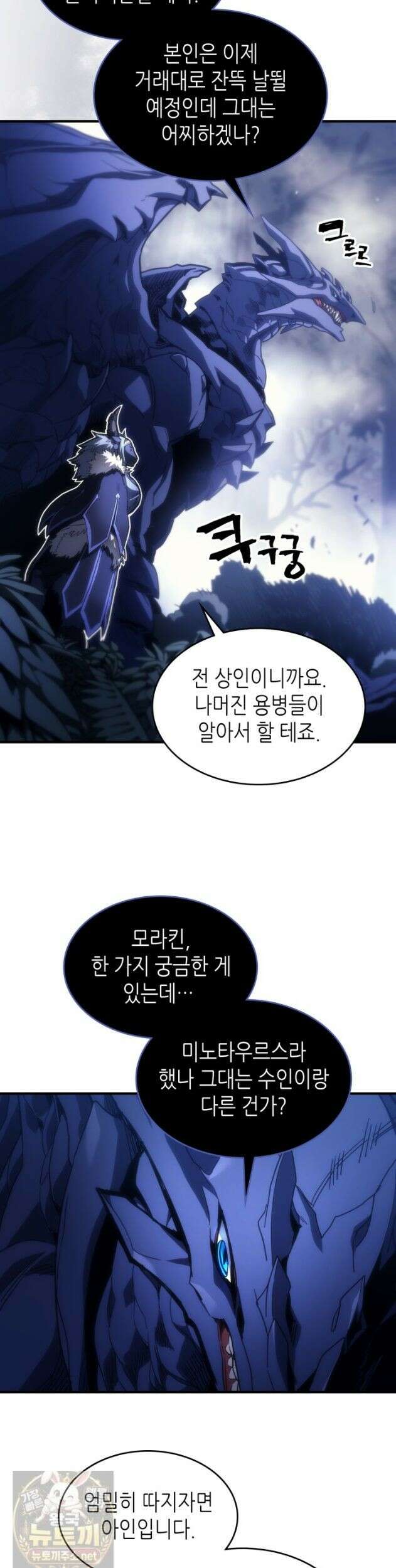 보스 몹답게 행동하세요, 스왈로우 씨! 130화 2