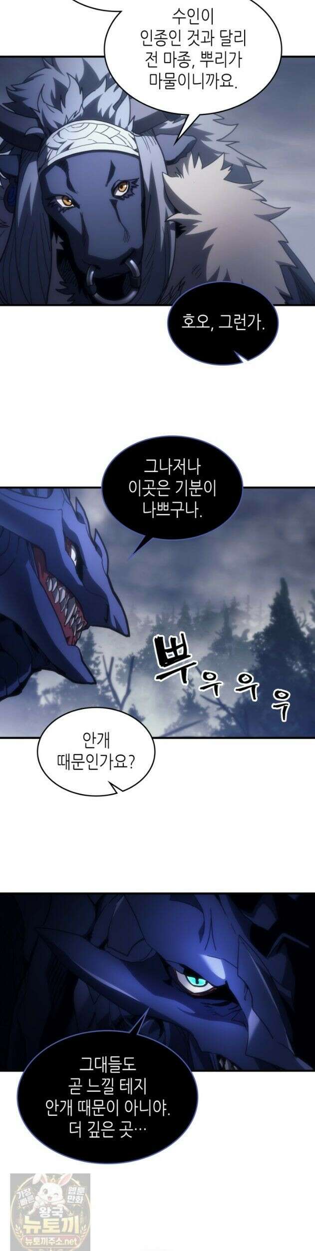 보스 몹답게 행동하세요, 스왈로우 씨! 130화 3