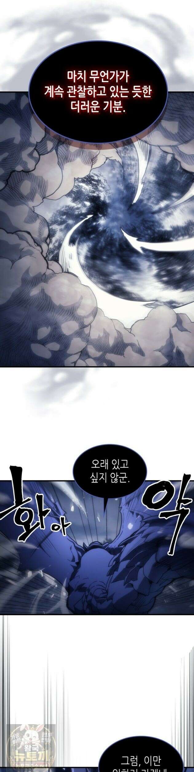 보스 몹답게 행동하세요, 스왈로우 씨! 130화 4
