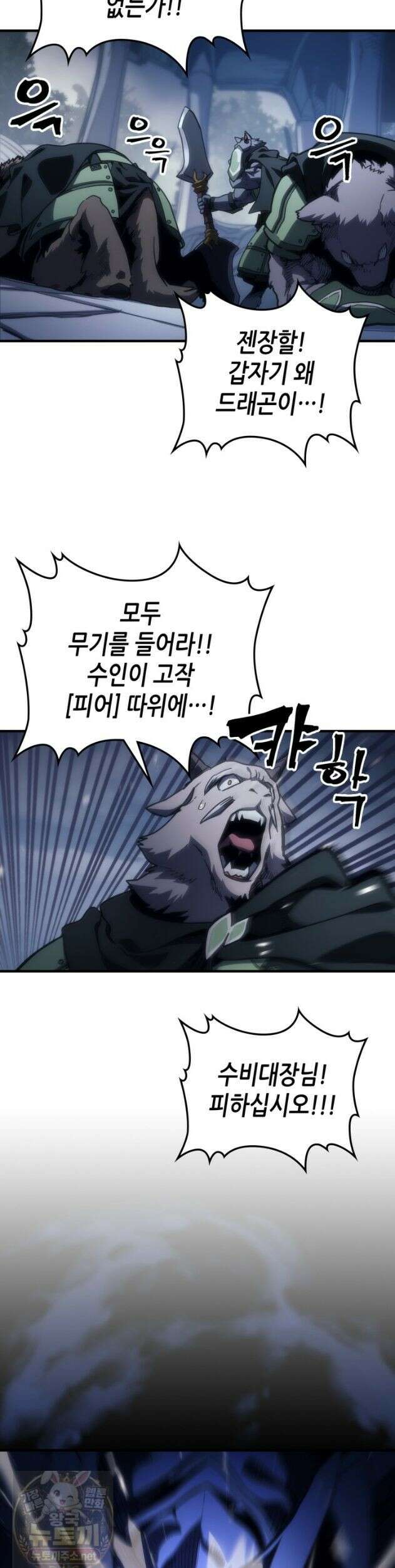 보스 몹답게 행동하세요, 스왈로우 씨! 130화 6