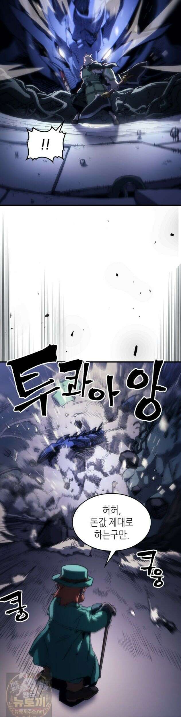 보스 몹답게 행동하세요, 스왈로우 씨! 130화 7