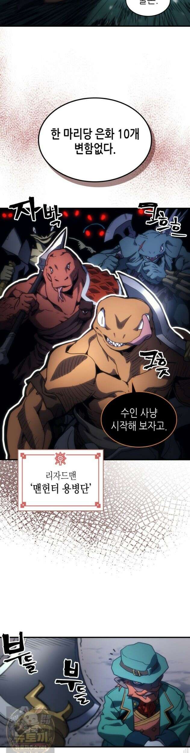 보스 몹답게 행동하세요, 스왈로우 씨! 130화 10