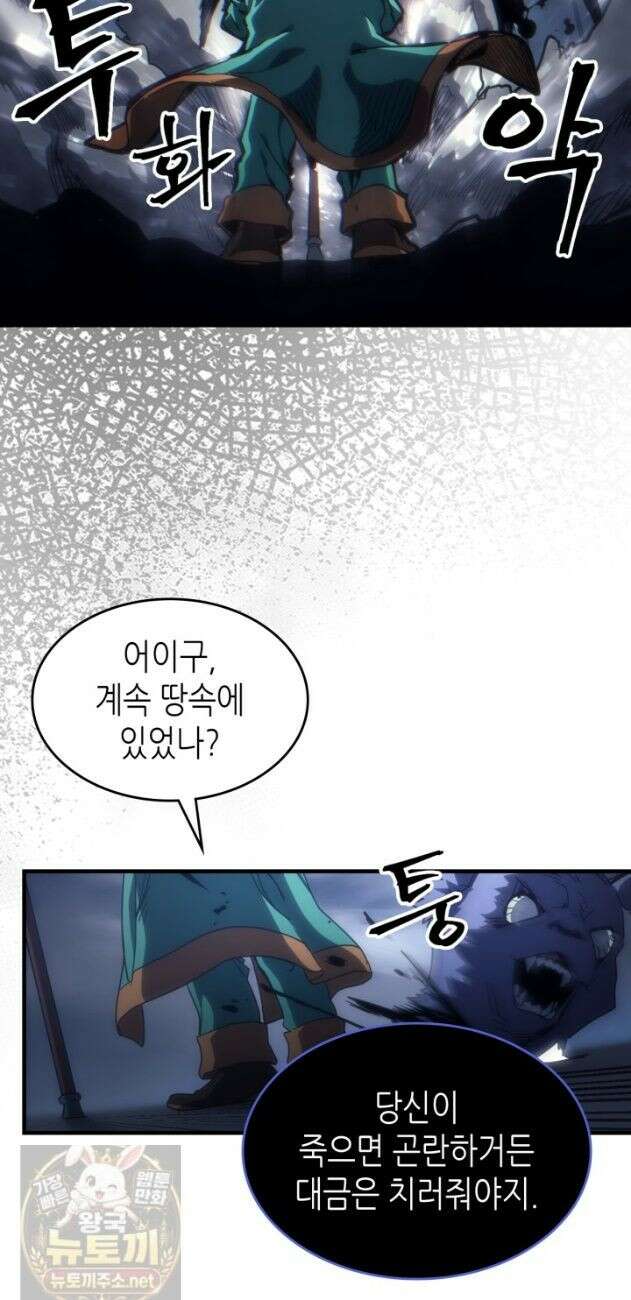 보스 몹답게 행동하세요, 스왈로우 씨! 130화 12