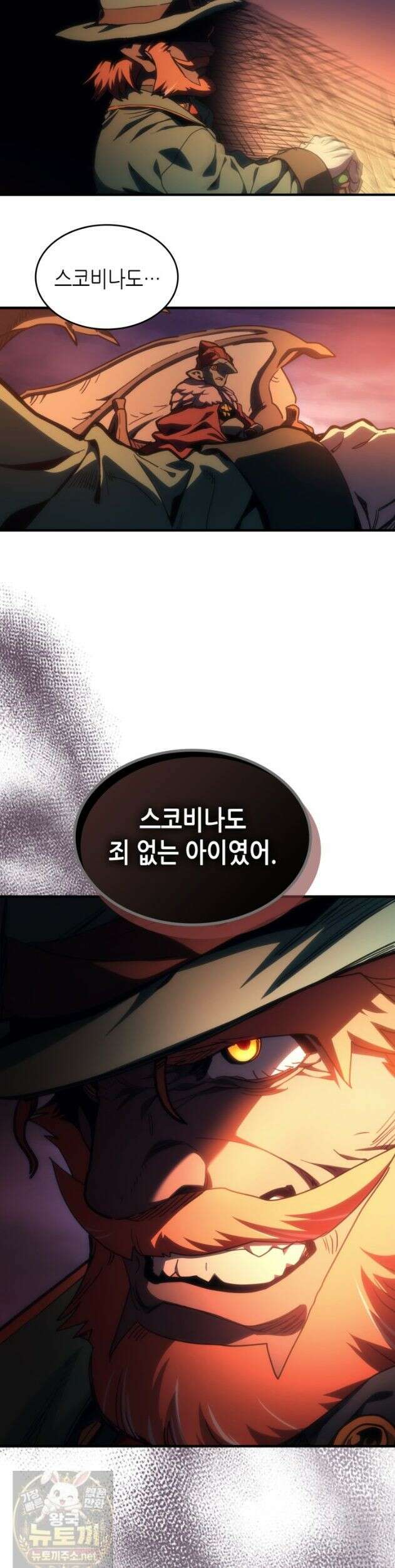 보스 몹답게 행동하세요, 스왈로우 씨! 130화 18
