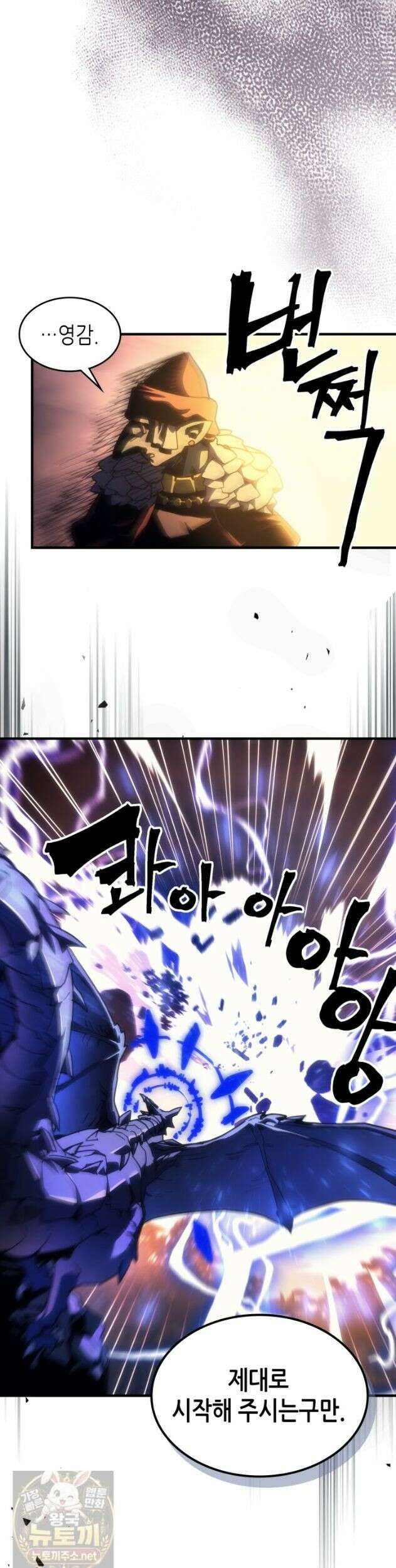 보스 몹답게 행동하세요, 스왈로우 씨! 130화 19