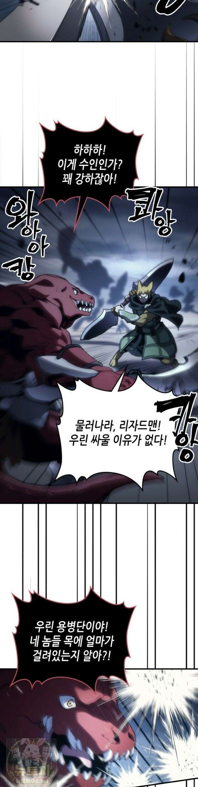 보스 몹답게 행동하세요, 스왈로우 씨! 130화 21