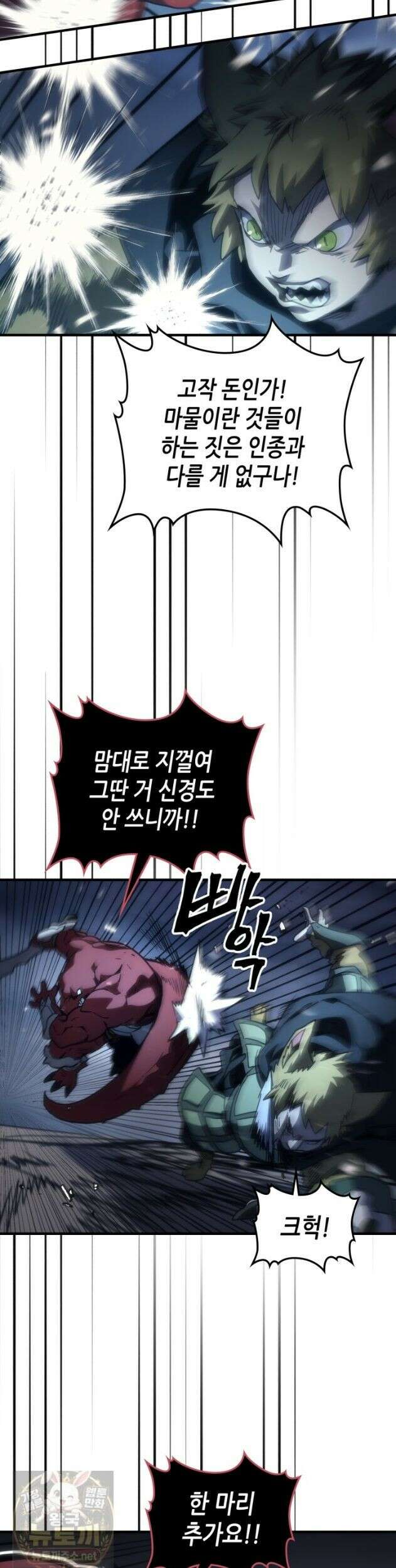 보스 몹답게 행동하세요, 스왈로우 씨! 130화 22