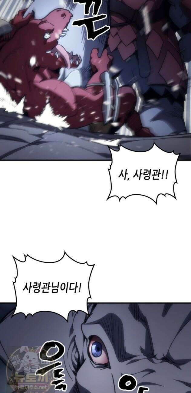 보스 몹답게 행동하세요, 스왈로우 씨! 130화 24
