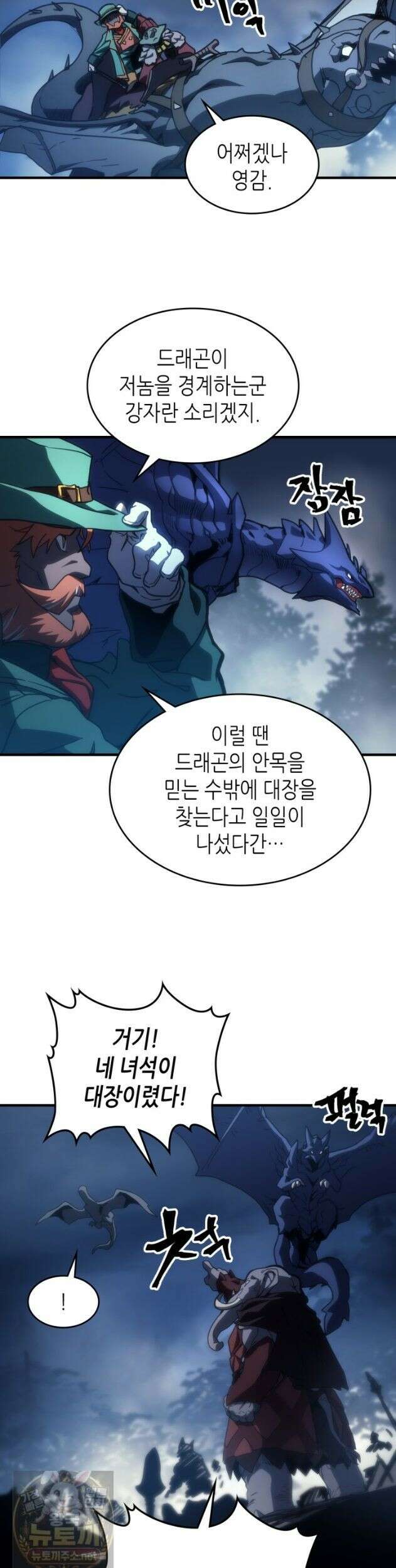 보스 몹답게 행동하세요, 스왈로우 씨! 130화 26