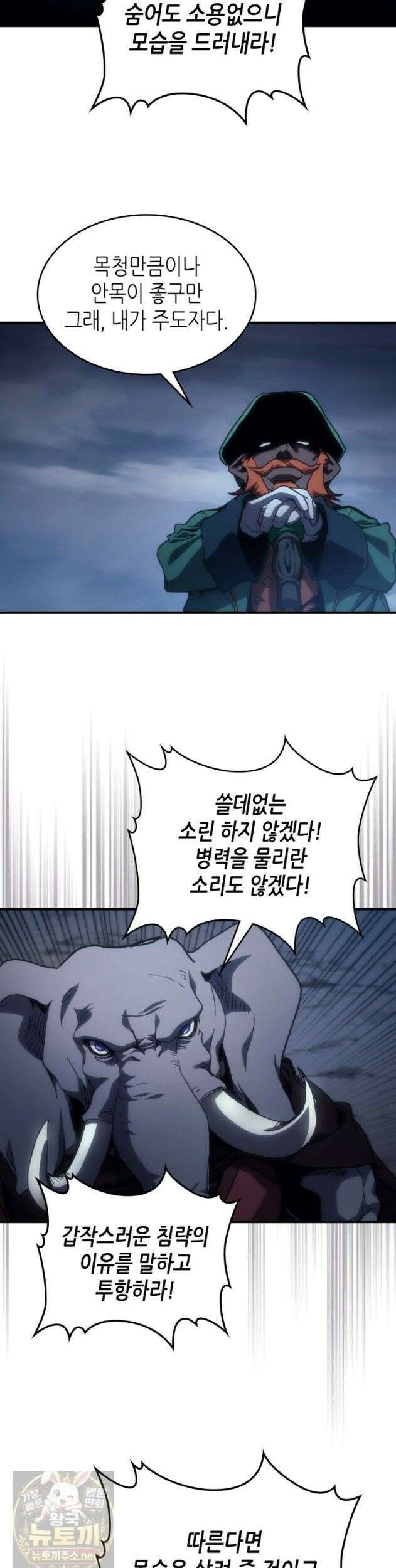 보스 몹답게 행동하세요, 스왈로우 씨! 130화 27