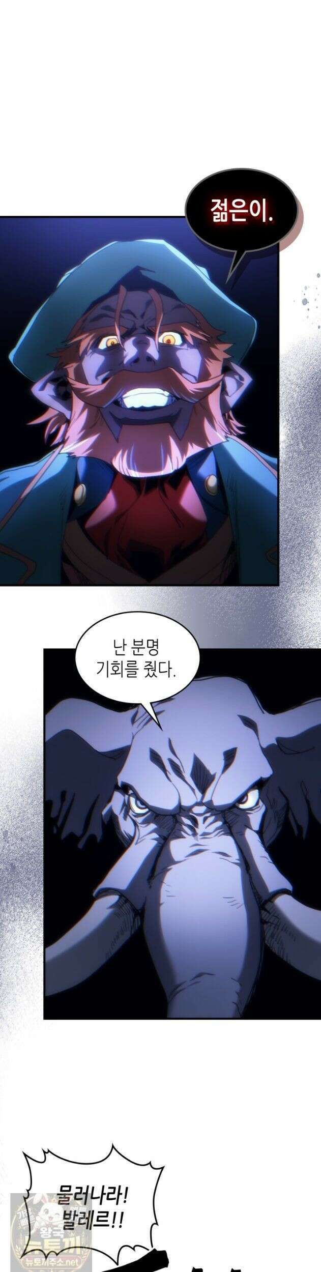 보스 몹답게 행동하세요, 스왈로우 씨! 130화 31