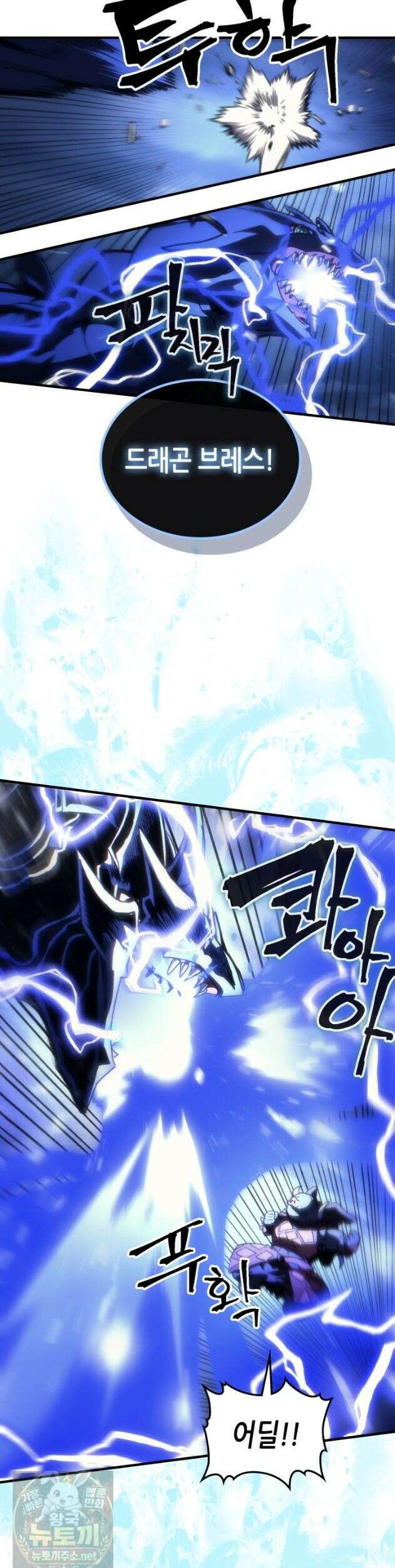 보스 몹답게 행동하세요, 스왈로우 씨! 130화 32