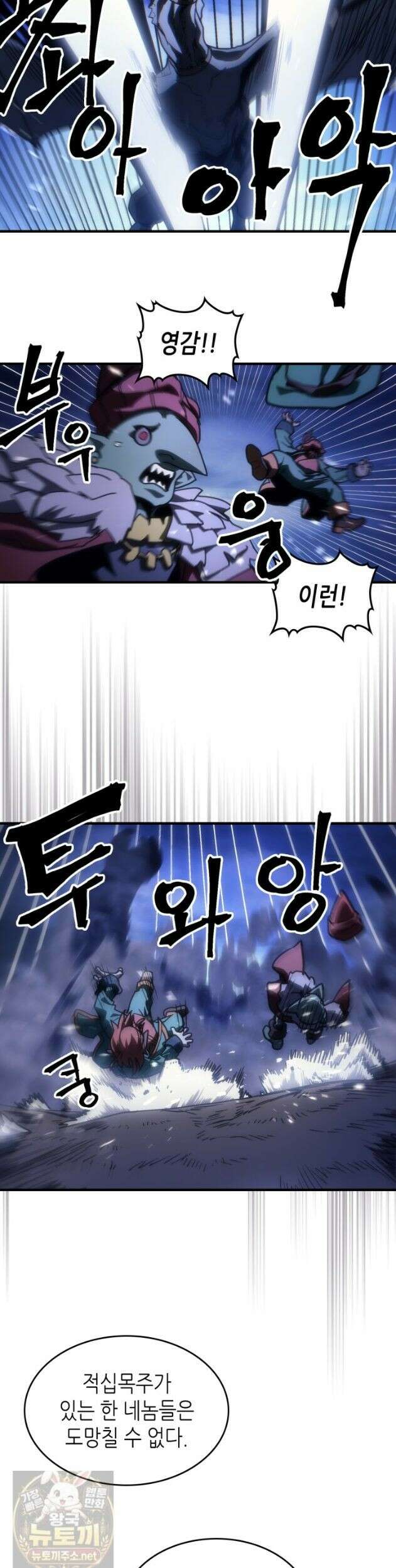 보스 몹답게 행동하세요, 스왈로우 씨! 130화 35
