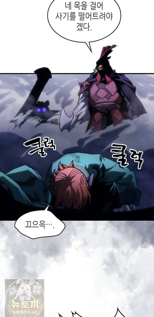 보스 몹답게 행동하세요, 스왈로우 씨! 130화 36