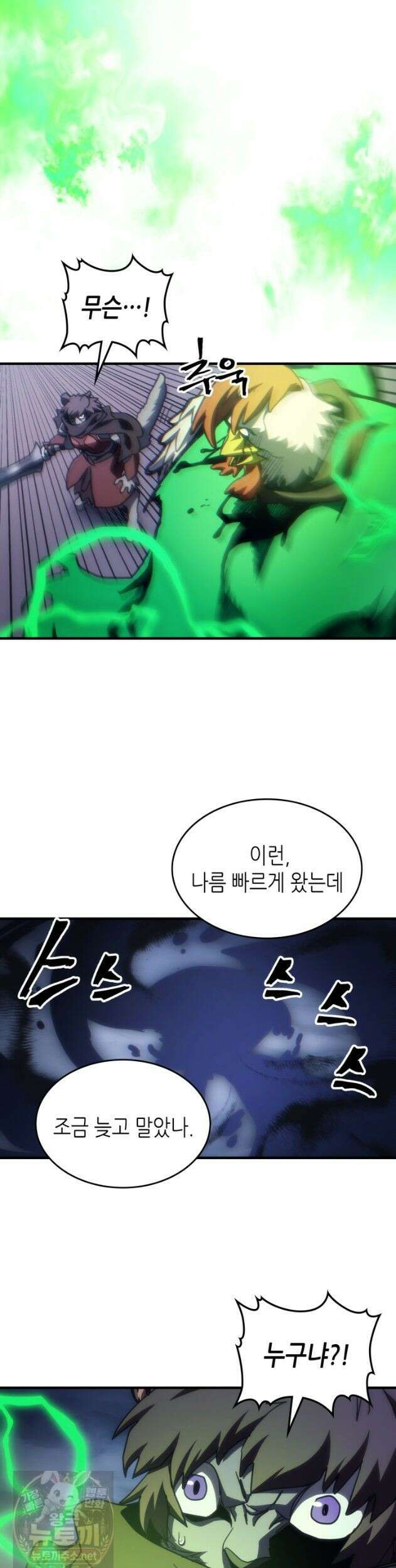 보스 몹답게 행동하세요, 스왈로우 씨! 130화 38