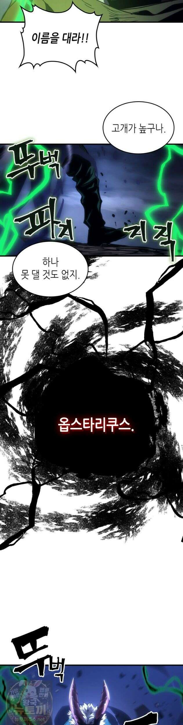 보스 몹답게 행동하세요, 스왈로우 씨! 130화 39