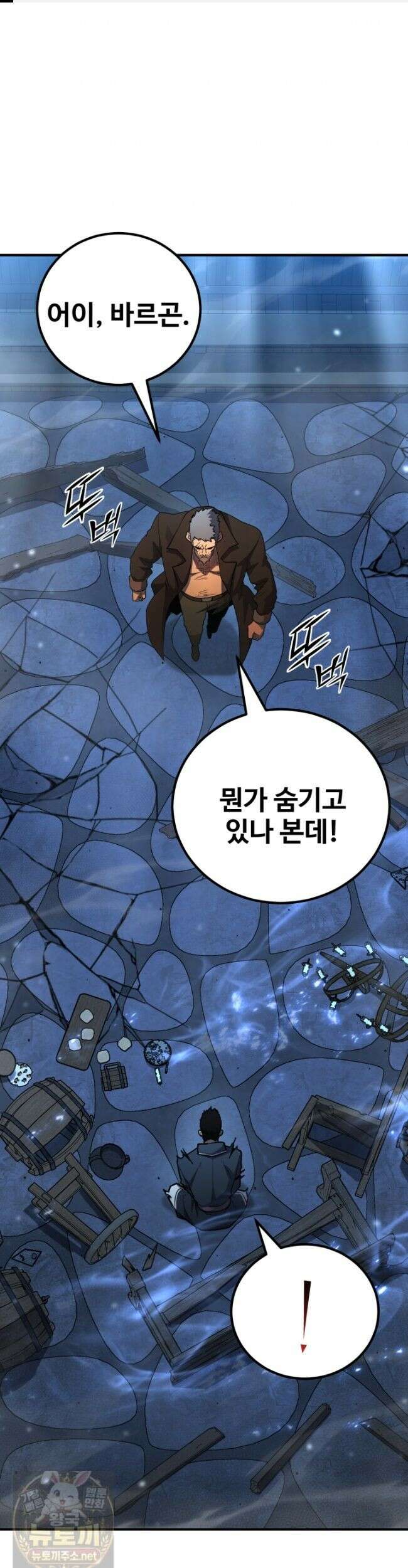 환생의 정석 185화 1