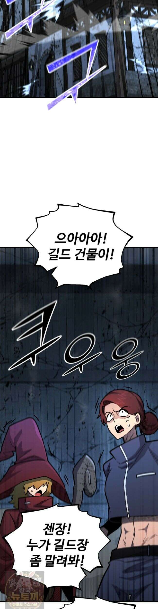 환생의 정석 185화 5