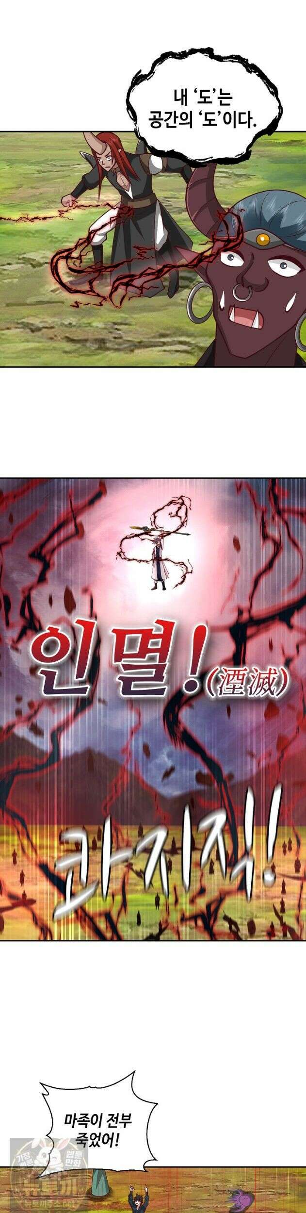 무련전봉 1981화 2